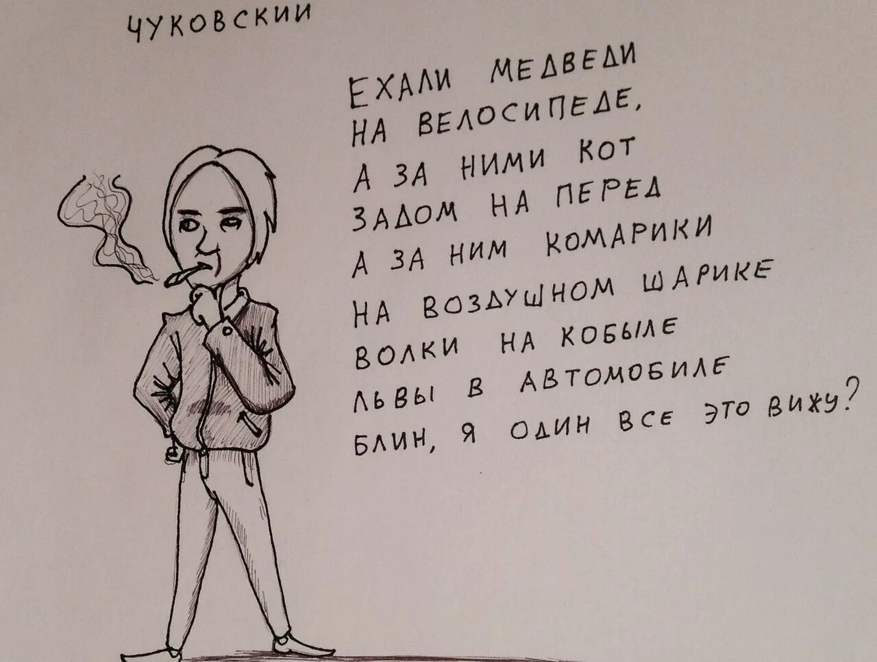 Глупый придумать. Смешные стихи. Смешные стишки. Смешные стихи поэтов. Маленькие смешные стихи.