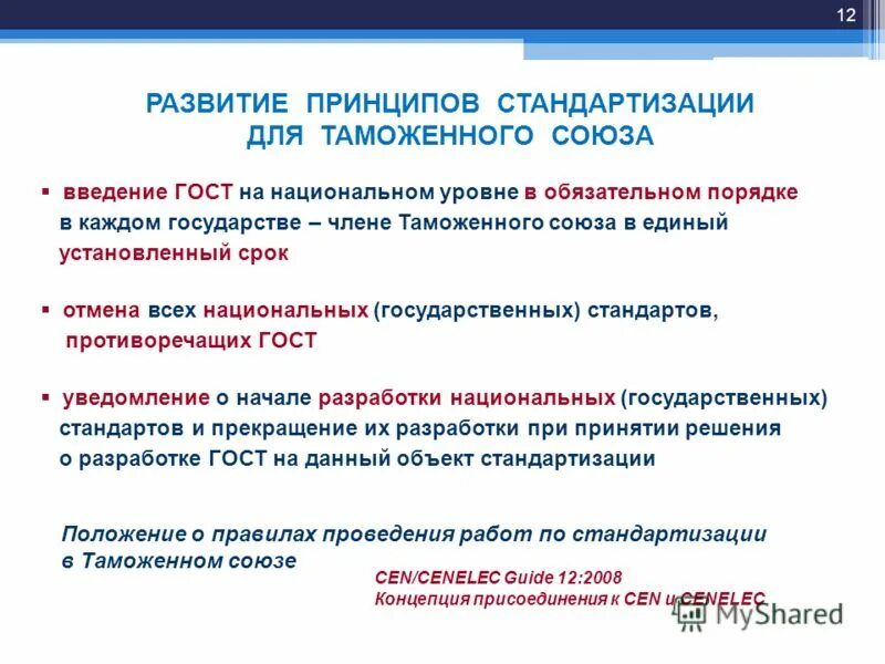 техническое противоречие примеры. 40 основных приемов устранения технических противоречий. система стандартизации. внешние и внутренние противоречия воспитательного процесса. стандарты противоречия.