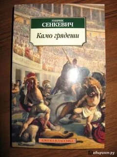Сенкевич генрик книги слушать