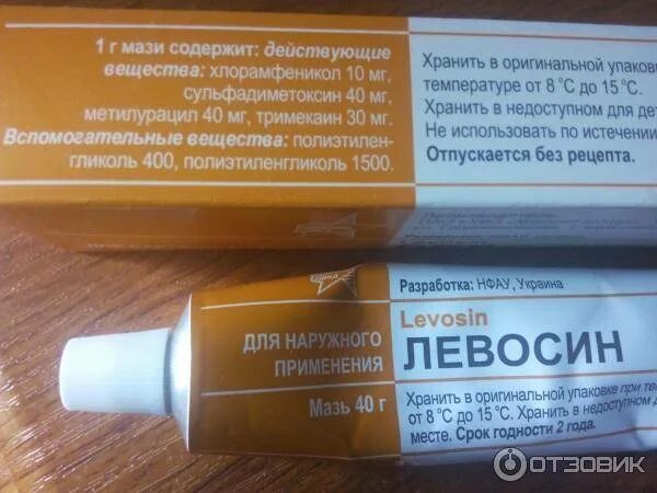Для быстрого заживления швов после операции. Ранозаживляющие мази. заживляющая мазь. мазь для заживления болячек на коже. мазь для заживления ссадин.