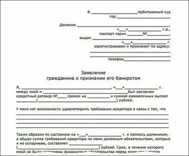 Заявки на банкротство физических