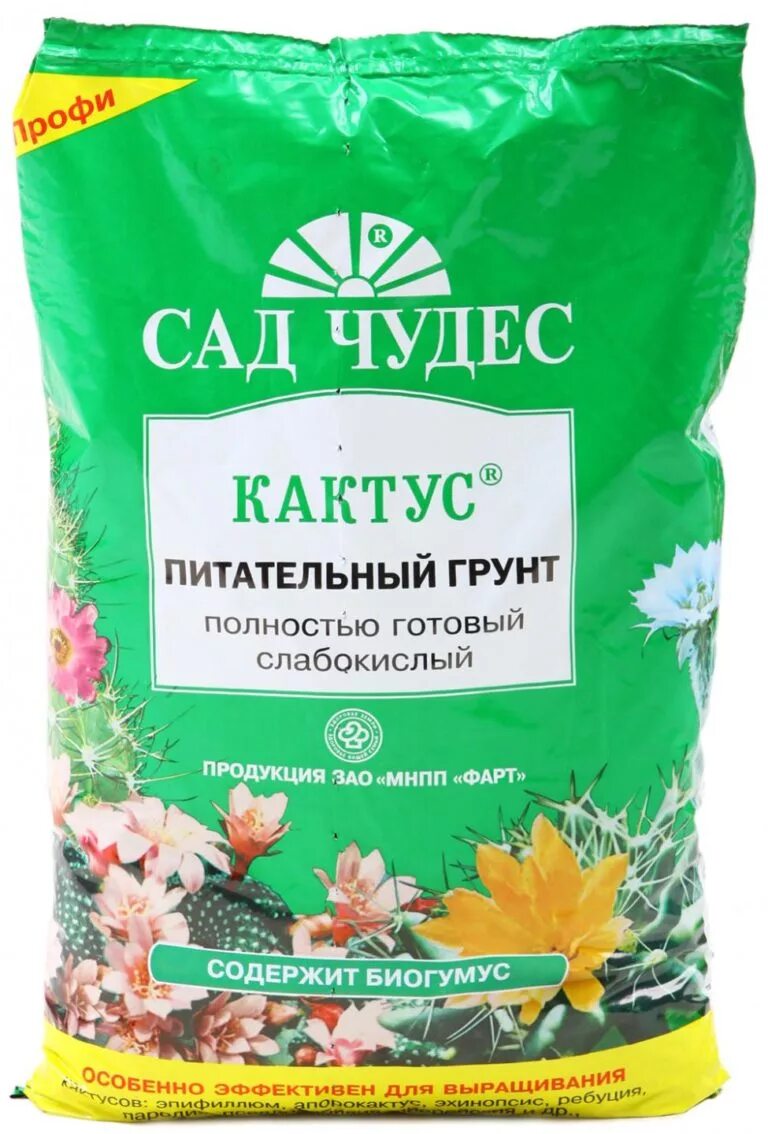Питательная земля для растений. Грунт живая земля 5л кактус. грунт фаско цветочное счастье для кактусов 2.5 л.. почвогрунт для кактусов. земля почвогрунт &quot;кактус&quot; 2,5л торфогрунт норд.
