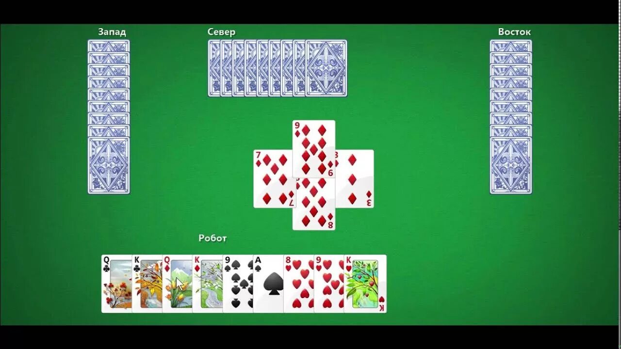 Игра червы. Игра червы. Карточная игра черви. Червы (windows). Игра червы.