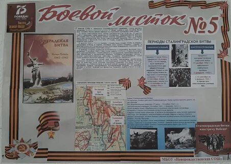 Боевой листок информация HDTranslation.ru