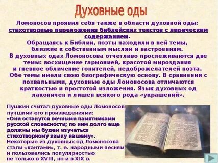 Примеры од ломоносова