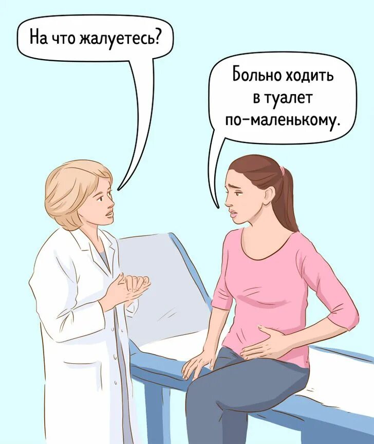 Что нельзя делать гинекологу. Гинеколог. Идем к гинекологу. Мемы про гинеколога.