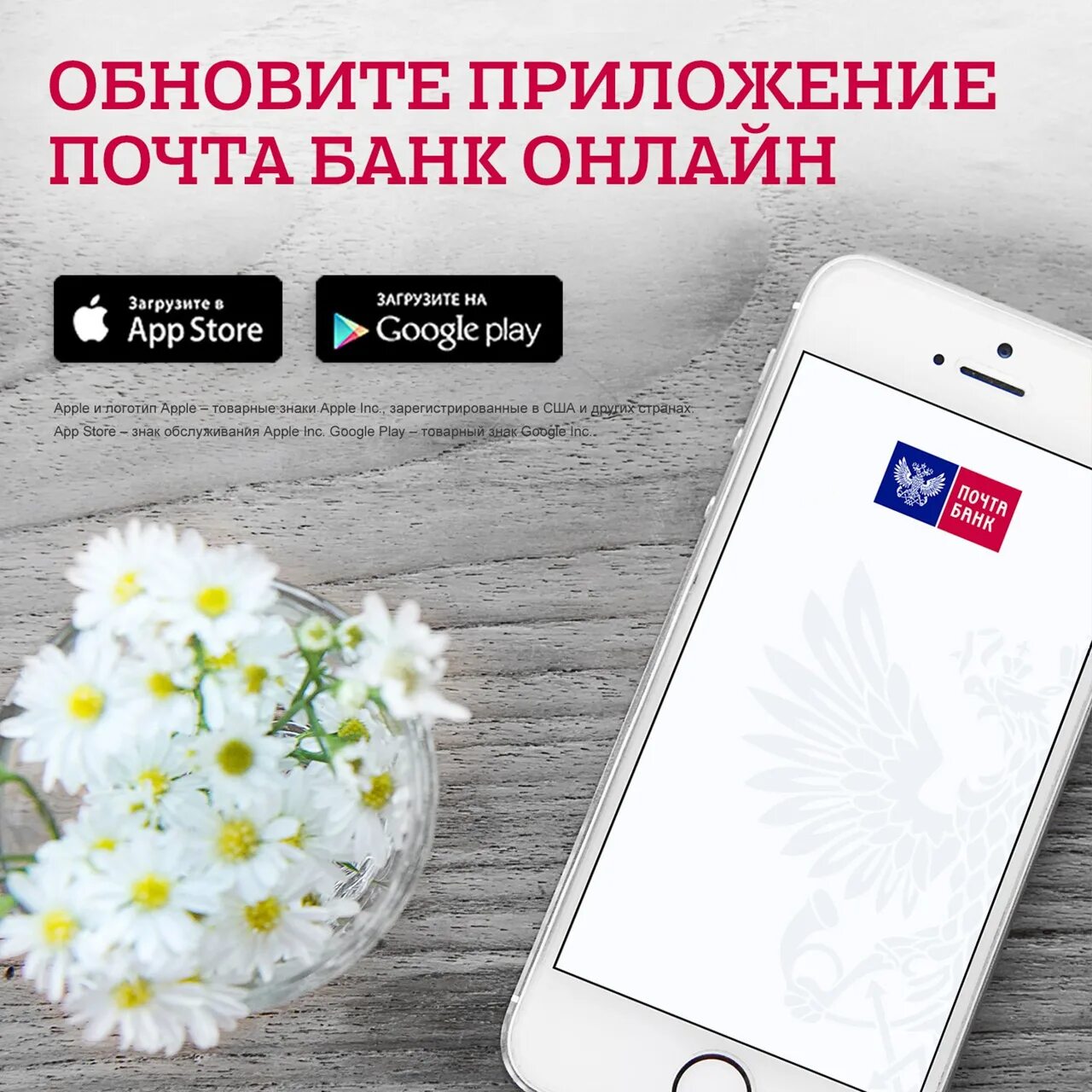 Обновить почта банк приложение до последней версии. Почта банк мобильное приложение. обновление почта банк. установить приложение почта банк. как обновить почта банк.