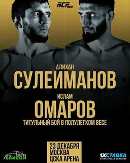 Бой омарова