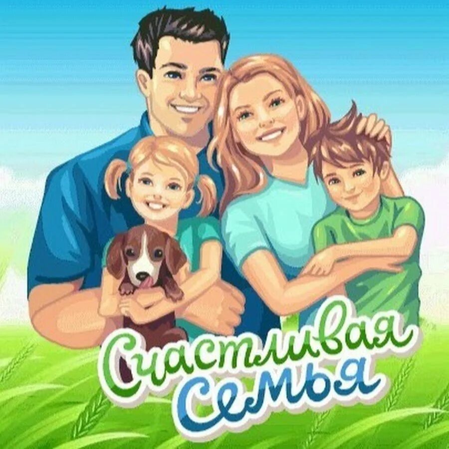 Счастливая семья улыбается. Семья на белом фоне. Счастливые название семьи. Счастливые название семьи. Фото семьи.