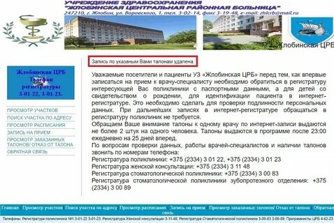 Талон бу светлогорск гомельская область взрослая