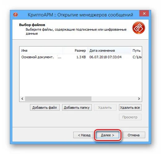 Криптоарм sig файл. Файл с расширением sig. криптоарм. sig файл чем открыть. не открывается файл sig.