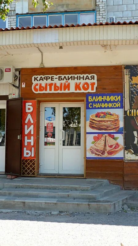 альтернатива вологда кафе. проспект ленина 37 орск. сытый кот ступино. кафе сытый кот. сытый кот нижний тагил.