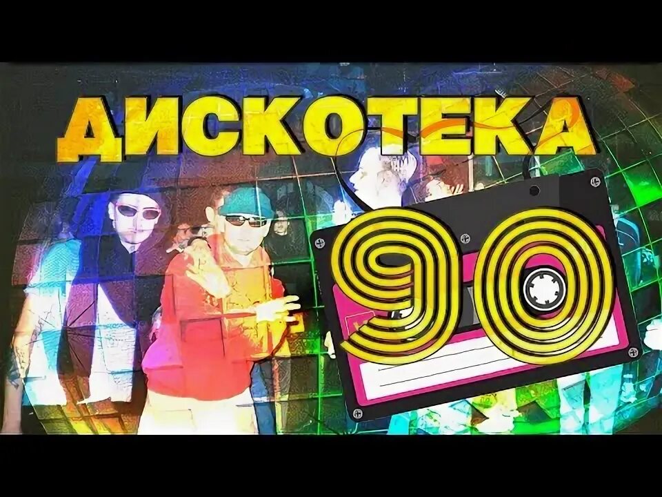Игорек песни 90 х фото ЛЕОНИД АГУТИН ✬ 60 МИНУТ ХИТОВ ✬ ЗОЛОТЫЕ ХИТЫ МИНУВШЕГО ВРЕМЕНИ ✬ НОСТАЛЬГИЯ ✬ -