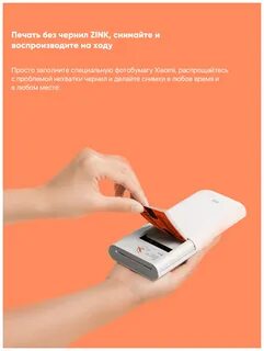 Xiaomi mi portable printer бумага