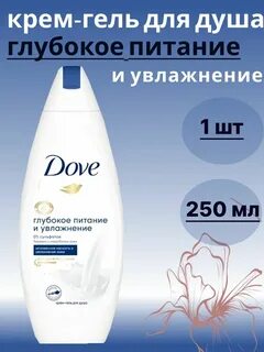 Глубокое питание