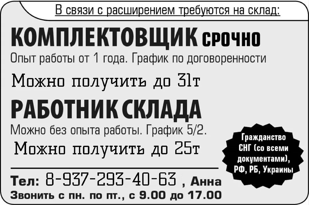 Сарапул работа без опыта работы. Объявления сарапул. работа сарапул вакансии. сарапул ищу работу вакансии. авито сарапул работа.