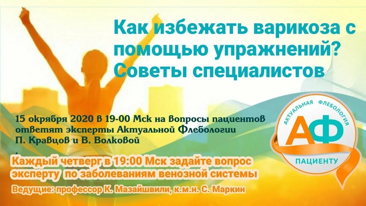 Как предотвратить варикоз. Предотвратить варикоз. как воизбижать ворейкоща. как избежать варикоза у женщин.