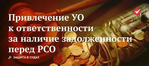 Долги перед силами