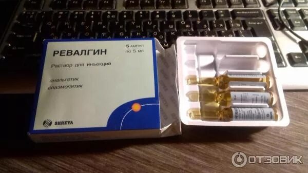 Обезболивающие уколы недорого. Обезболивающие уколы недорого