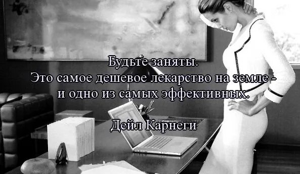 Почему линия всегда занята. Будьте заняты это самое дешевое лекарство. Будьте заняты это самое дешевое лекарство на земле. Самое дешевое лекарство быть занятым. Лучшее лекарство быть занятым.