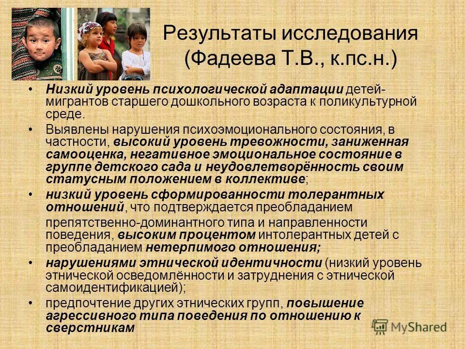 уровни психологической адаптации. определение адаптационного потенциала человека. личностный уровень адаптации. социально-психологические критерии адаптации:. уровни психологической адаптации.
