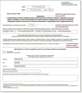 Форма кнд 1150063 заявление образец