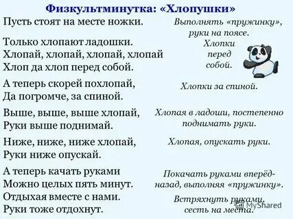Песня хлопай. Песня про хлопай. Ноты хлопай для пианино. Instasamka хлопай. Ноты хлопай для пианино.
