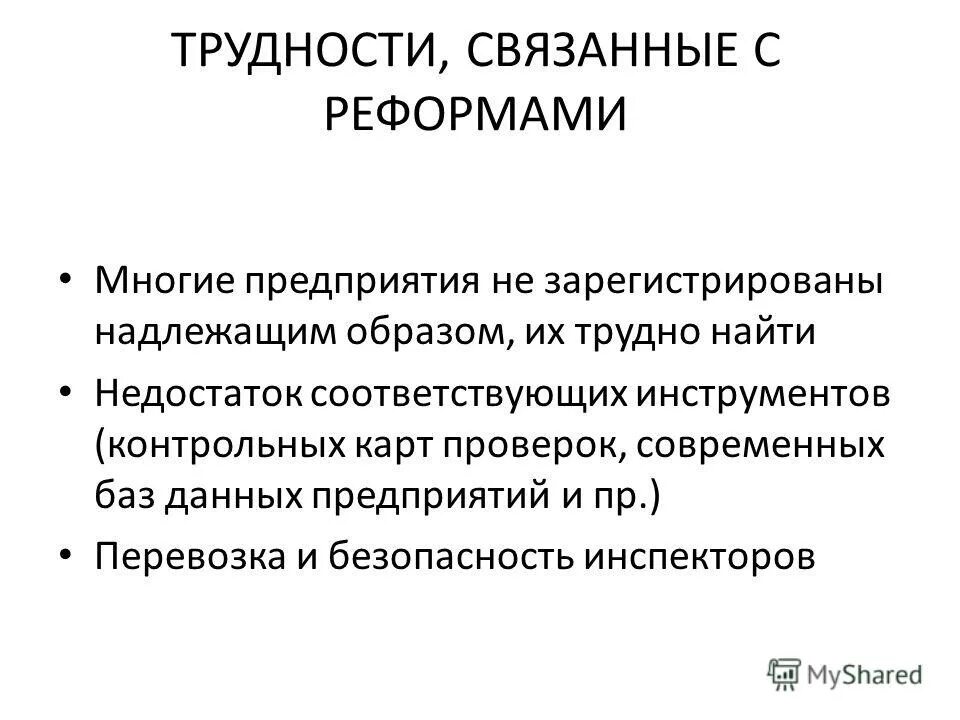 недостаточно соответствующий. презентация на тему игра это серьезно. недостаточно соответствующий. не достаточно или недостаточно. конформизм поведения.