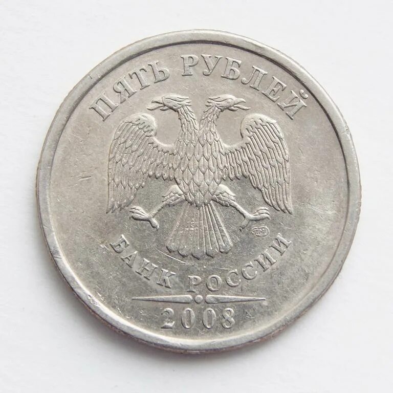 5 рублей 2010 цена. 1 Рубль 2009 ММД (немагнитная). 1 Рубль 2008 года СПМД. 1 Рубль 2009 СПМД (магнитная). 1 Рубль 2009 СПМД.