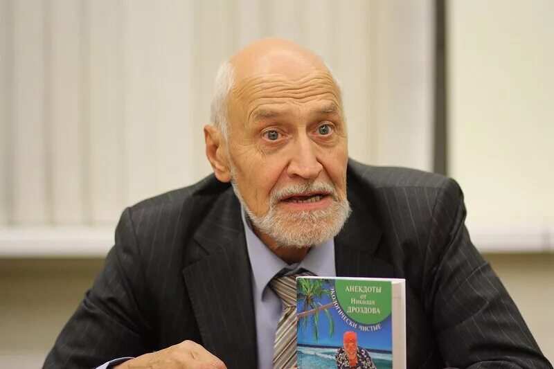 Сколько лет дроздову николаю николаевичу