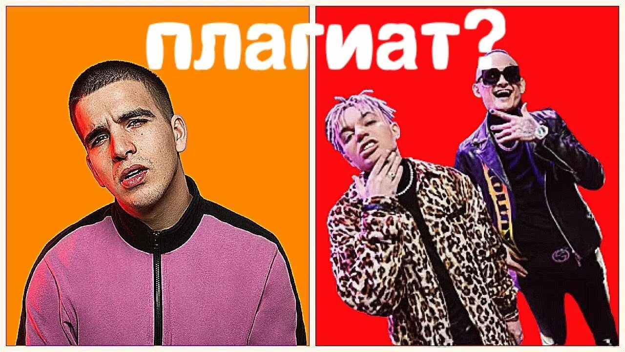 Нет плагиату. Очевидные плагиаты песен. Плагиат в музыке. Плагиат в песнях. Явный музыкальный плагиат.