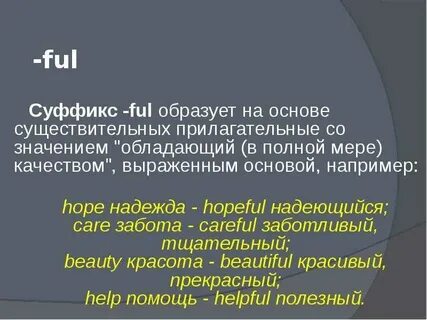 Племени суффикс