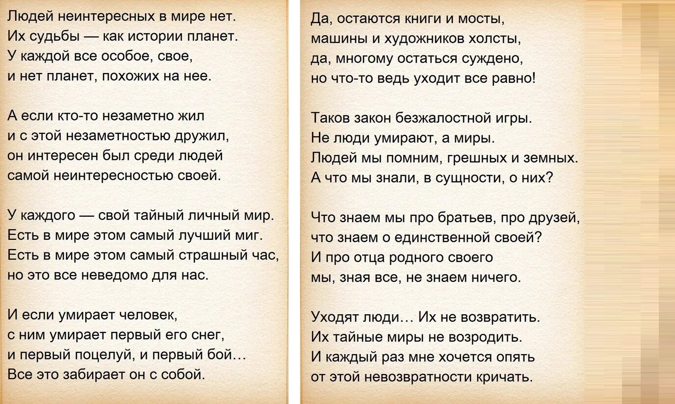 Евтушенко стихи. Евтушенкости. Маленькое стихотворение евтушенко