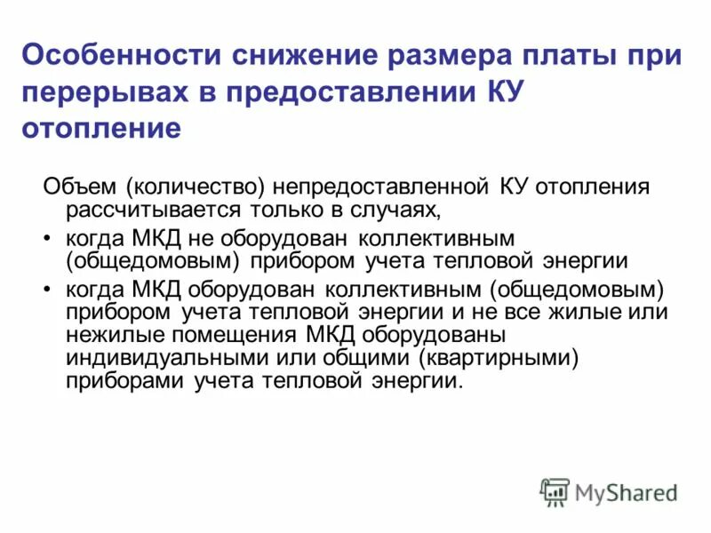 Налоги картинки. Электроэнергия деньги. Платить за электричество. Снижение размера платы. Снижение размера платы.