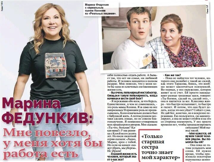 Федункив развелась. Муж федункив 2025.