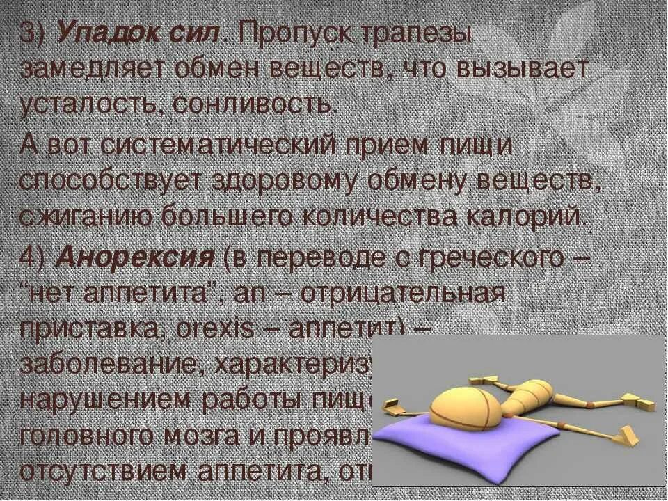 Упадок сил что попить для энергии. Сильный упадок сил. Упадок сил симптомы. Слабость и упадок сил в организме причины. Слабость что делать и упадок сил.