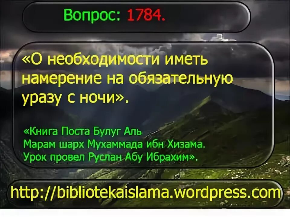 Что надо говорить на уразу. Намерение на уразу. Намерение на держание уразы. Сунна намерение на уразу. Намерение на пост в день Арафа.