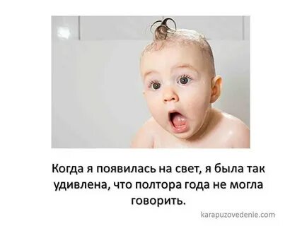 Когда вы были маленьким