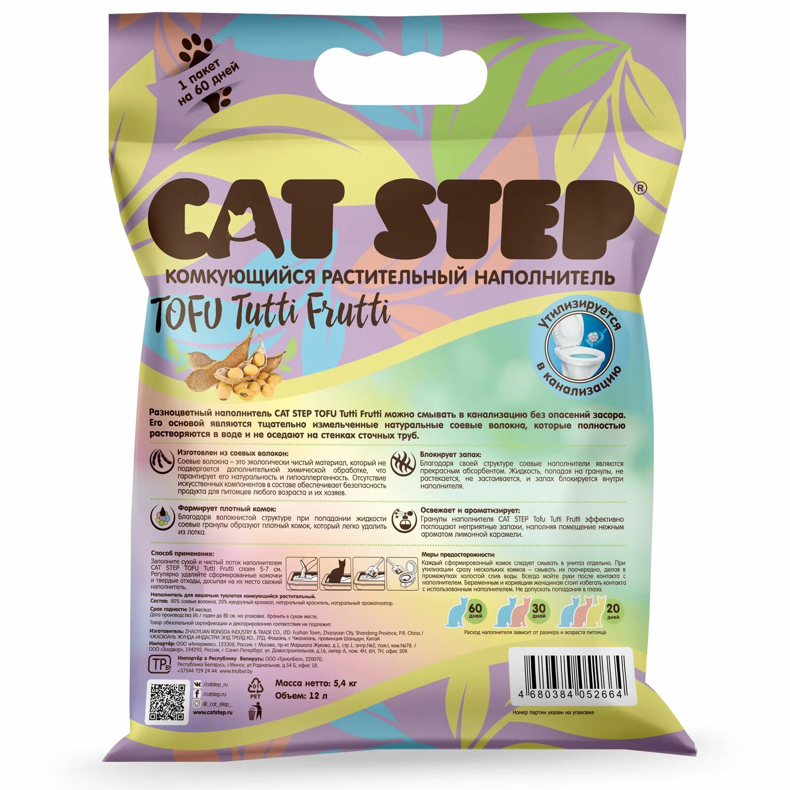 Наполнитель cat step tofu комкующийся. Наполнитель cat step tofu. наполнитель cat step tofu 12л. кет степ растительный 12л.