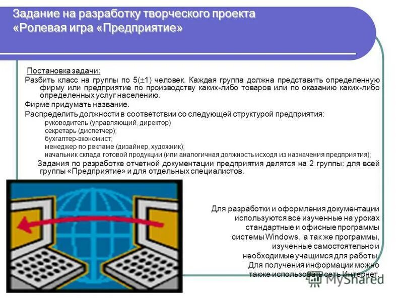 Анализ игр в организациях