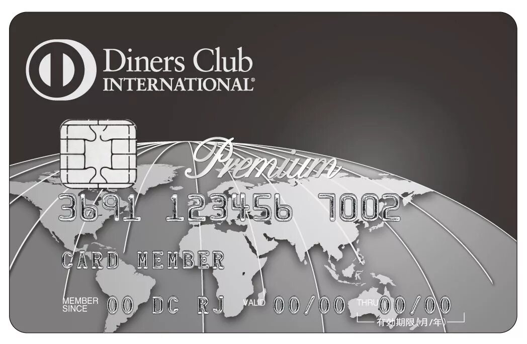 Карта dine. Diners Club карта. Diners Club International карты. Diners Club первая карта. Первая в мире кредитная карта Diners Club.