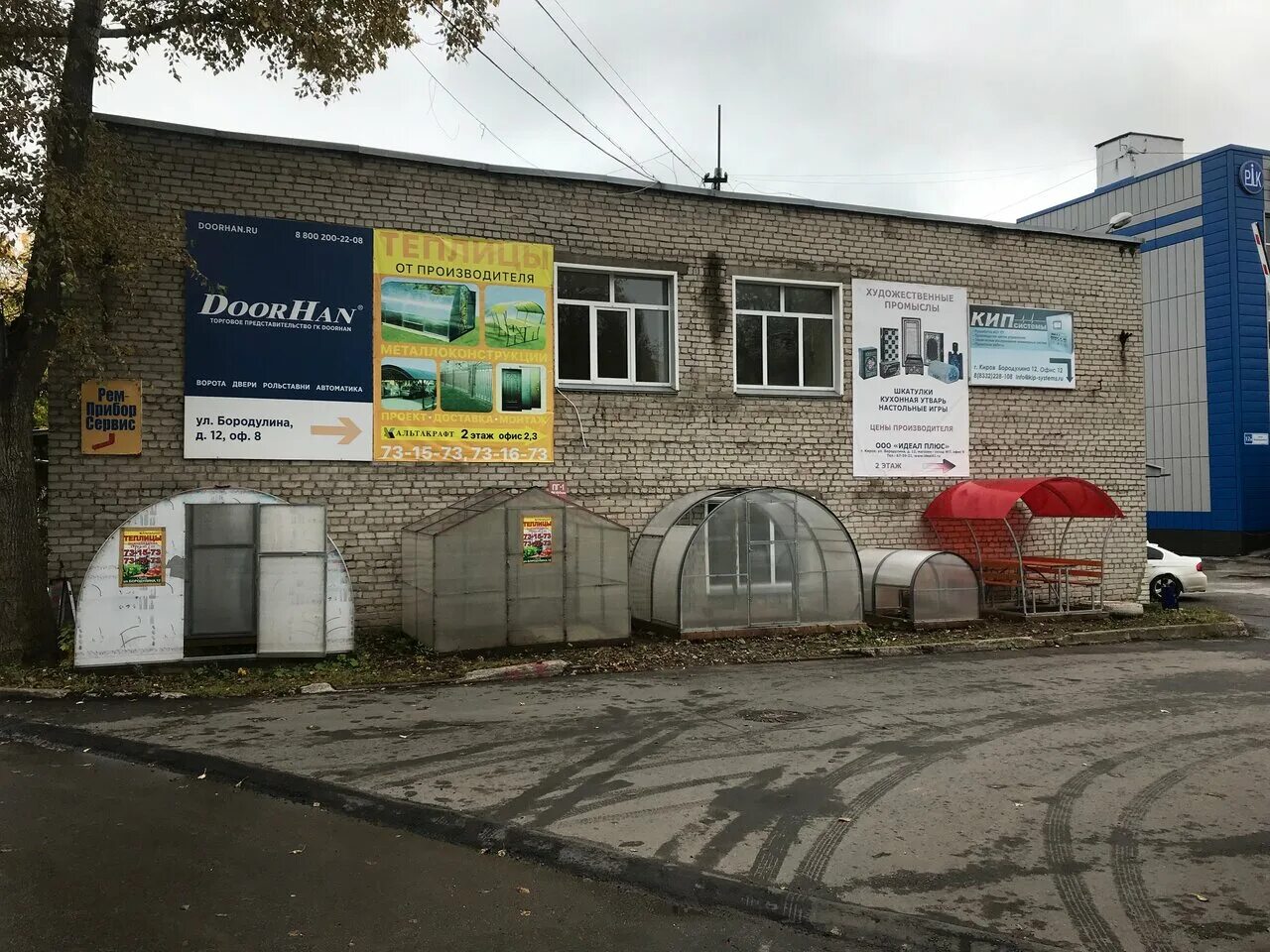 Киров улица бородулина 2а кламет. Бородулина 12 киров. Бородулина 2 киров. Киров улица бородулина 2а кламет. Киров, ул.