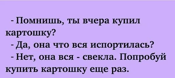 Он мне говорил купи мозги. Вчера привез. Обмыть машину прикол. Вчера привез. Вчера купила котенка британца а у мужа на него аллергия.