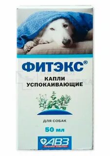 Успокаивающее для собак