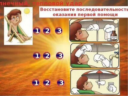 Игра оказание первой медицинской помощи