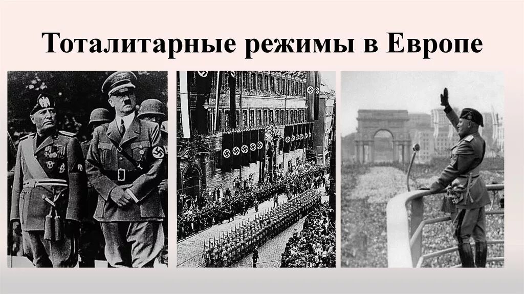 Глава тоталитарного режима. Тоталитарный режим. Тоталитарный режим. Примеры тоталитарных государств. Глава тоталитарного режима.
