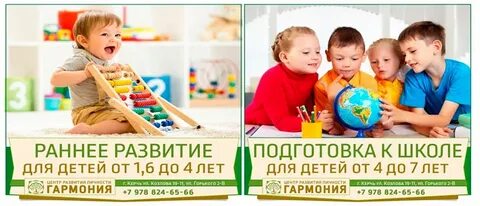 Школа раннего развития программы