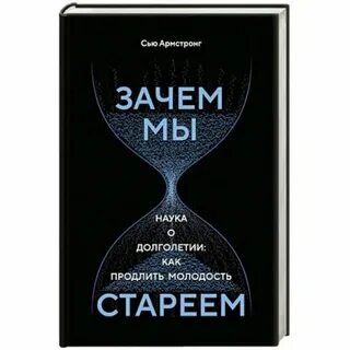 Молодость почему