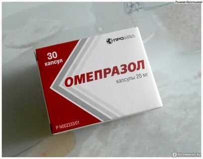 Омепразол от поноса