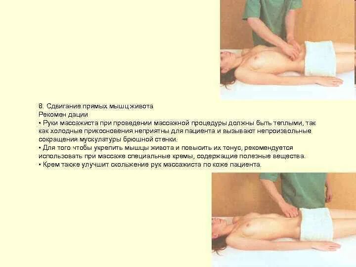 Техника выполнения ручной массажа живота